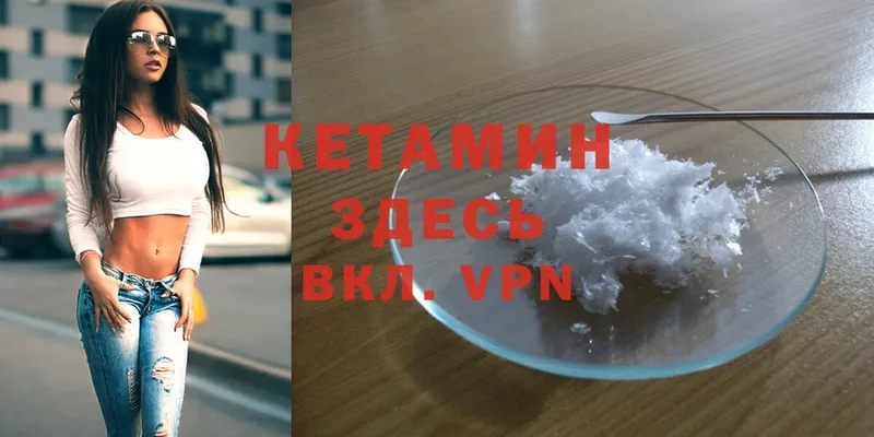 darknet формула  OMG онион  Воронеж  купить   КЕТАМИН VHQ 